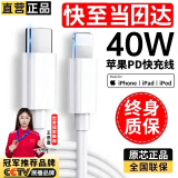 驰界苹果数据线PD快充20W/30W/35W/40W适用iPhone16/15/14/13/12/11promax手机type-c充电线器套装ipad 【苹果PD快充线40W】-1米