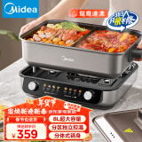 美的（Midea）火锅专用锅 电火锅 电煮锅8L多功能锅 鸳鸯锅分区控温 分体式多用途锅火锅锅HGS382712