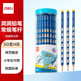 得力（deli）洞洞笔铅笔50支HB铅笔三角杆易抓握儿童矫姿书写铅笔涂卡涂鸦学生练字笔礼物橡皮可擦
