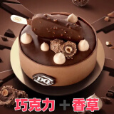 DQ冰淇淋蛋糕DQ生日蛋糕同城专人配送上门速递到家 重磅巧克力蛋糕冰淇淋（约900g） 拍前联系客服