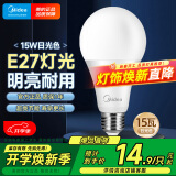 美的（Midea）LED灯泡节能E27大螺口螺纹家用光源 15瓦白光球泡单只装