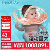 swimbobo婴儿游泳圈脖圈0-5个月新生儿游泳脖圈婴儿洗澡颈圈粉色BO1003M