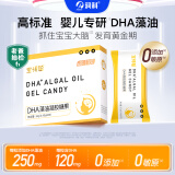 润科宝得聪老爸评测 宝得聪DHA海藻油凝胶糖果孕期宝宝儿童婴幼儿dha宝宝 【数量拍2更划算】1盒装