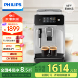 飞利浦（PHILIPS）【国家补贴】黑珍珠咖啡机 意式/美式全自动家用/办公室现磨咖啡机EP1221/62 送礼推荐