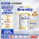 爱他美（Aptamil）白金澳洲版 幼儿配方奶粉 3段(12-36个月) 900g