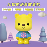 优彼AI智能早教机小熊优比故事机0-6岁宝宝儿童六一礼物男孩启蒙玩具
