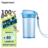 特百惠（Tupperware）晶彩mini塑料杯280ML 男女学生儿童双饮口便携水杯子 晴天蓝