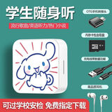 可外放mp3随身听学生版小型便携式音乐播放器英语听歌看小说MP4 【不可外放】带线玉桂狗 标配128G可存20000歌+4件套