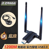 缔造者usb无线网卡 无线wifi接收器发射器随身wifi 台式电脑笔记本外置迷你无线网卡 缔造者 双频2.4G/5G 1200M无线网卡