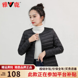 雅鹿2024新款轻薄款羽绒服女内胆短款内搭女式无领轻便冬薄款百搭外套 黑色 3XL (120-130斤)