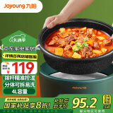 九阳（Joyoung）电火锅4L1300W大火力火锅专用锅电炒锅多功能锅麦饭石色涂层不粘电煮锅电热锅HG40-G116