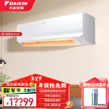 大金（DAIKIN）空调3匹3p 挂壁式空调挂机 家用空调 WIFI智能新一级能效变频冷暖节能省电 以旧换新FTXR172WC-W1 3匹 一级能效 FTXR172WC-W1