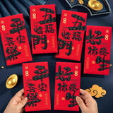 新玥红包12个2026新年红包春节利是封通用过年千元奖金压岁红包袋