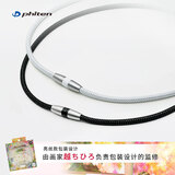 法藤（Phiten）磁力系列项环日本原装时尚色系通体含磁办公男女通用运动项链项圈 黑色亮丝款45cm 磁力