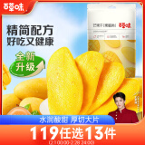 百草味芒果干100g/袋 水果干果脯特产食品办公室零嘴小吃休闲零食烘焙