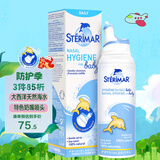 舒德尔玛（STERIMAR）小海豚海盐水喷鼻 婴儿生理盐水洗鼻 儿童鼻塞喷雾 奶嘴喷头100ml