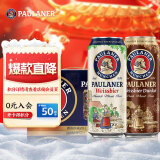 保拉纳（PAULANER )  柏龙 混合小麦啤 500ml*12听 黑白礼盒装 