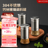 美厨（maxcook）304不锈钢玻璃调料调味罐 撒盐瓶撒粉罐子糖粉烧烤撒料瓶MCTC1372