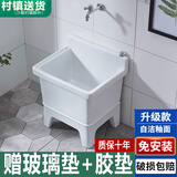 阳台拖把池家用陶瓷拖布池小号卫生间洗地墩布池落地拖把盆水槽 【手动款】34CM+下水器