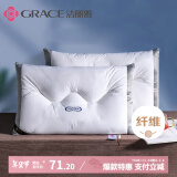 洁丽雅（Grace）枕头绗缝大豆纤维枕芯 柔软高弹舒睡枕头芯 白色 48*74cm 一只装