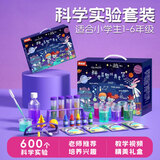 拇指客科学小实验套装600个趣味4-15周岁六一节儿童生日礼物男女孩制作