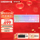 CHERRY樱桃 MX3.0S机械键盘 游戏键盘 电竞键盘 办公电脑键盘 RGB混光键盘 合金外壳 无钢结构 粉色红轴