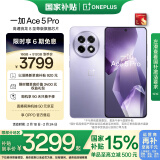 一加 Ace 5 Pro 16GB+512GB 星穹紫 国家补贴 骁龙 8 至尊版 风驰游戏内核 oppo游戏AI智能5G手机