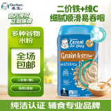 嘉宝（GERBER）嘉宝（GERBER）美国原装进口嘉宝Gerber高铁米粉 2段6月+多种谷物米粉 227g 1罐