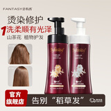 范特西洗发水套装香味持久留香洗发露女护发素去屑止痒控油蓬松洗头膏 营养滋润洗发露+护发素 720ml