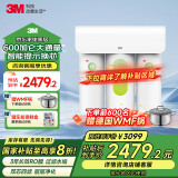 3M净水器家用净水机直饮RO反渗透厨下过滤器600G净饮机大通量1.57L/min家用纯水机HFRO-S620国家补贴