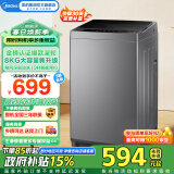 美的（Midea）波轮洗衣机全自动家用大容量8公斤 家用租房宿舍神器V33B 洗衣机小型 租房必备 家电国家补贴15% MB80V33B