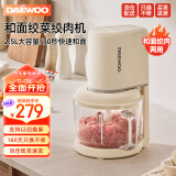 大宇（DAEWOO）绞肉机家用多功能和面机绞菜一体机打肉饺子肉馅碎肉机搅肉机2.5L大容量JR06