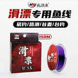 北溟鱼鱼线主线钓鱼线矶钓滑漂原丝鱼线超强拉力柔软不打卷150米尼龙线 主线2.5号