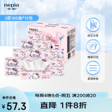 妮飘（Nepia）Hellokitty凯蒂抽纸3层100抽*15包整箱卡通保湿柔纸巾鼻敏感适用