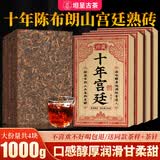 坦呈老班章普洱茶熟茶砖十年陈班章布朗山古树茶熟普洱茶砖茶叶自己喝 [品藏好茶]十年宫廷金芽熟砖250g*4块共1000克