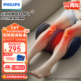 飞利浦（PHILIPS）腿部按摩器小腿按摩仪腿部肌肉足部脚底膝盖按摩器捏腿美腿热敷足疗机新年礼物送男女生父母 【行业TOP1】8凸点3D按摩头3401F