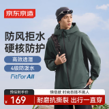 京东京造夹克男外套户外运动骑行徒步连帽夹克防风防水耐磨登山 松林绿 M