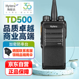海能达（Hytera）TD500 数字对讲机 远距离专业商用语音加密大功率手持无线对讲电台
