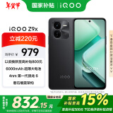 vivo iQOO Z9x【国家补贴】8GB+128GB 曜夜黑 6000mAh 电池 4nm第一代骁龙 6 磐石缓震架构 电竞手机