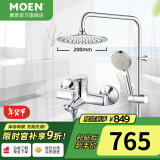 摩恩（MOEN）淋浴花洒套装多功能手持增压花洒喷头淋雨器家用花洒 增压花洒+200mm不锈钢顶喷