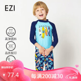 弈姿泳衣男童分体游泳衣冲浪温泉泳衣套装 冲浪板印花 Ezi16007