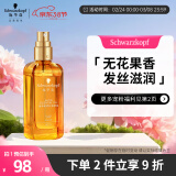 施华蔻（Schwarzkopf）盈萃韧养护发精油80ml(沐光瓶 滋养防毛躁 柔顺免洗不油腻摩洛哥)