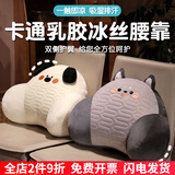 派客思乳胶冰丝护腰靠背垫座椅靠垫办公室椅子腰垫靠枕久坐午睡神器腰靠 哈士奇（亲肤冰丝面料，可拆洗） 50cm*35cm 含枕芯 护腰