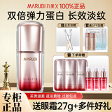 丸美（MARUBI）眼霜淡化细纹眼袋提拉紧致抗皱补水保湿三代小红笔眼霜护肤品 【日夜分时】五代小弹簧眼霜20g
