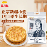 金龙鱼新疆明珠雪花粉 面粉 麦芯粉 包子饺子面条 5斤