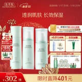 佰草集[白茶玲珑]护肤套装(水150ml+乳100ml+精华液80ml)新年礼物送女生