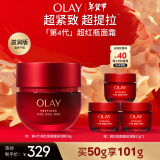 玉兰油（OLAY）超红瓶面霜滋润版50g补水润肤滋润抗皱紧致抗衰老新年礼物