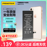 品胜 苹果8电池/iphone8电池【3C认证】超续航版2180mAh苹果电池 手机内置电池更换 附安装工具包