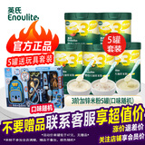 英氏米粉3段高铁米粉米粥婴儿10-11-12个月辅食米糊米粥英式米粉 【5罐】3阶米粉(口味随机)