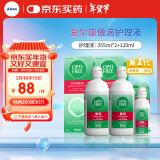 爱尔康（Alcon）美瞳隐形眼镜护理液小瓶套装 美国进口傲滴355ml*2+120ml